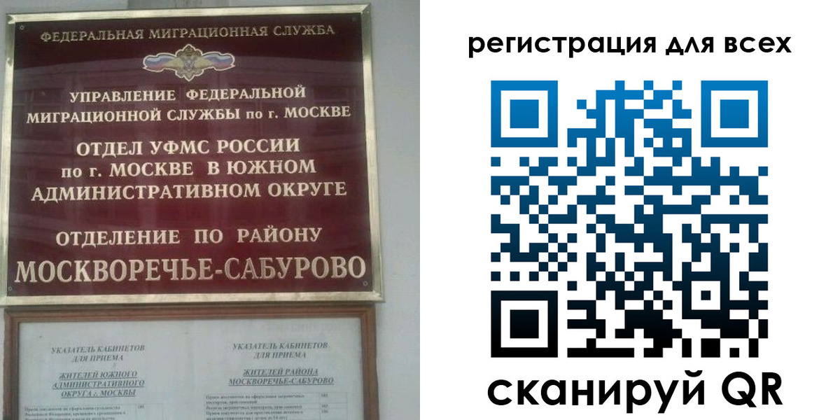 прописка для военкомата в Воскресенске