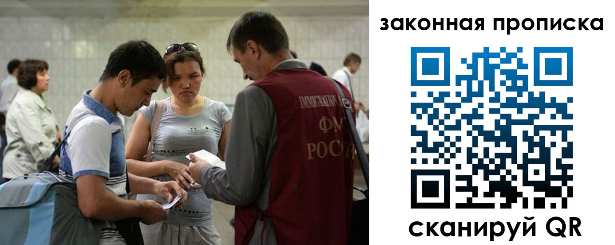 временная регистрация купить в Воскресенске