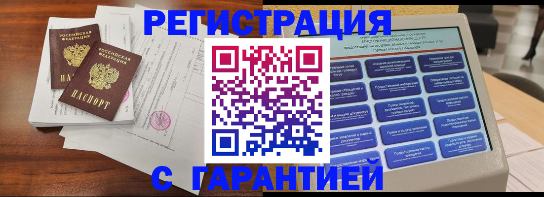 регистрация для школы в Воскресенске