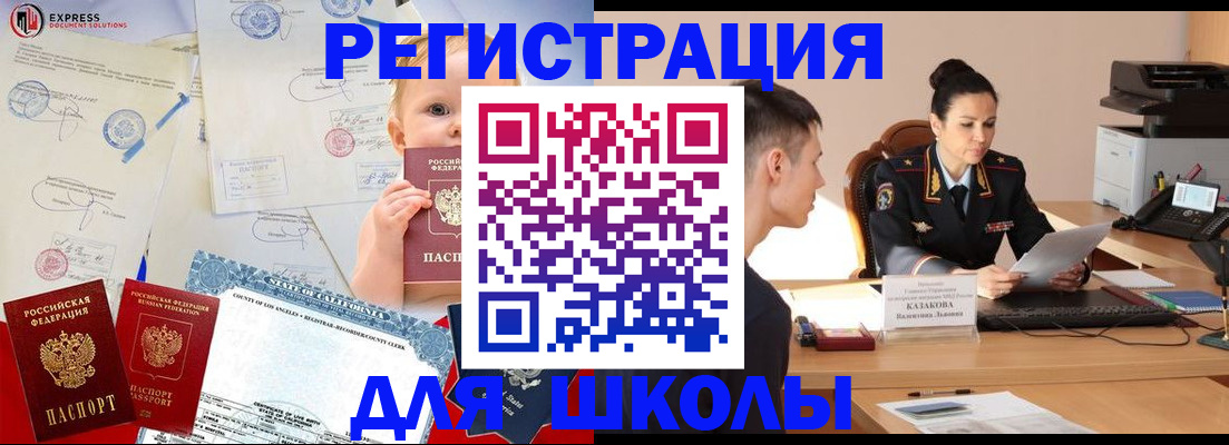 прописка регистрация в Воскресенске