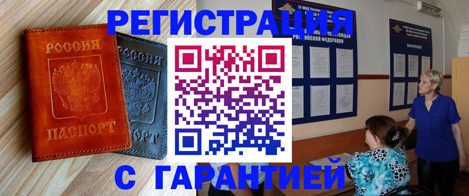 регистрация для школы в Воскресенске